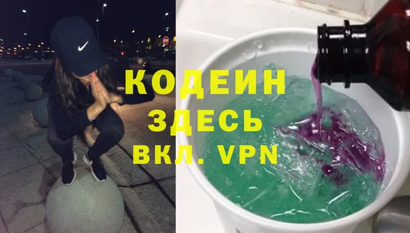 Кодеиновый сироп Lean напиток Lean (лин)  Чебоксары 