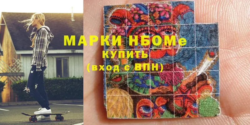 Марки NBOMe 1500мкг  как найти закладки  Чебоксары 